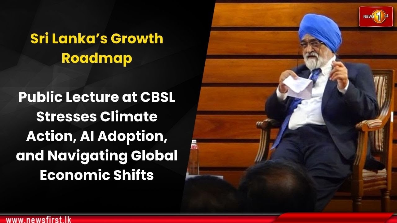 Дорожная карта роста Шри-Ланки: публичная лекция в CBSL подчеркивает важность мер по борьбе с изм...