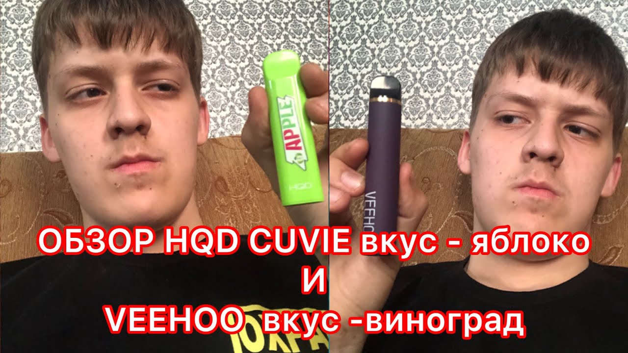 ОБЗОР ОДНОРАЗОК HQD