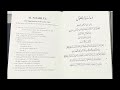Dua Al Mashlul English And Arabic Recitation