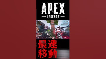 APEX最速の加速戦闘 #Shorts【Apex Legends/エーペックスレジェンズ】【ゆっくり実況】