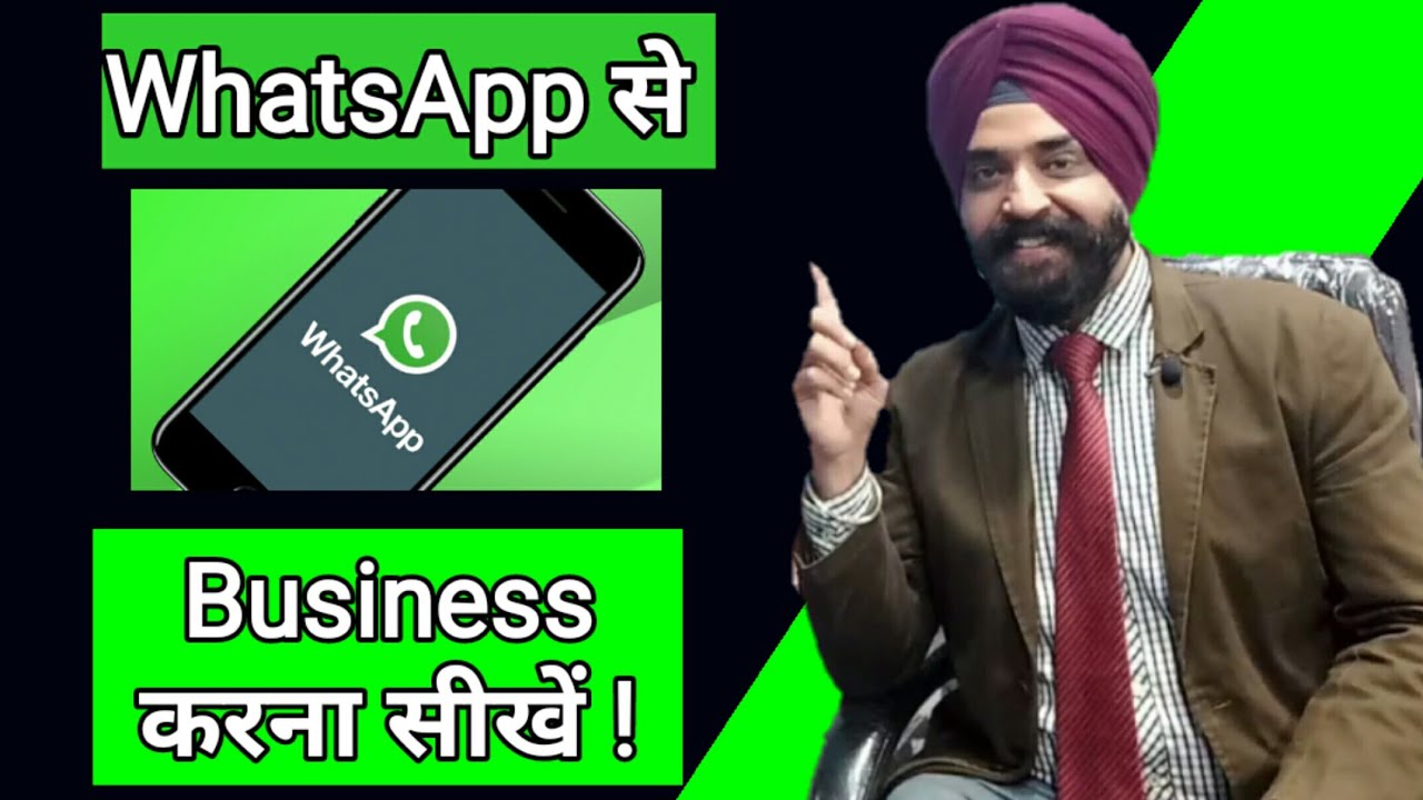 WhatsApp Pe Business Kaise Kare Do Business On WhatsApp Online