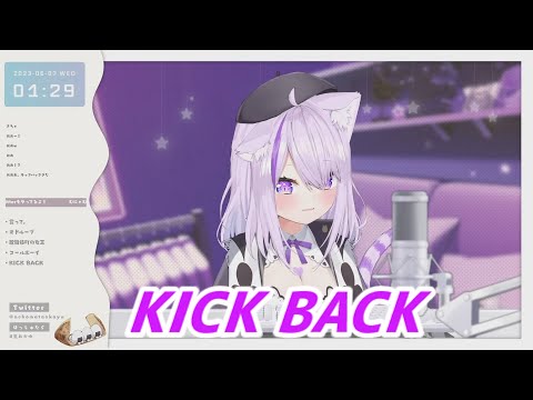 KICK BACK 猫又おかゆ歌枠切り抜き ホロライブ