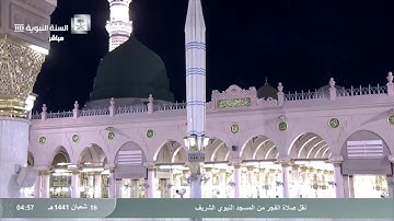 سورة الصف للشيخ عبدالمحسن القاسم من فجر الخميس ١٦ شعبان ١٤٤١هـ