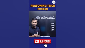 Ranking Reasoning Tricks | Order and Ranking Short Trick Video #invictaa #reasoning #rankingtricks