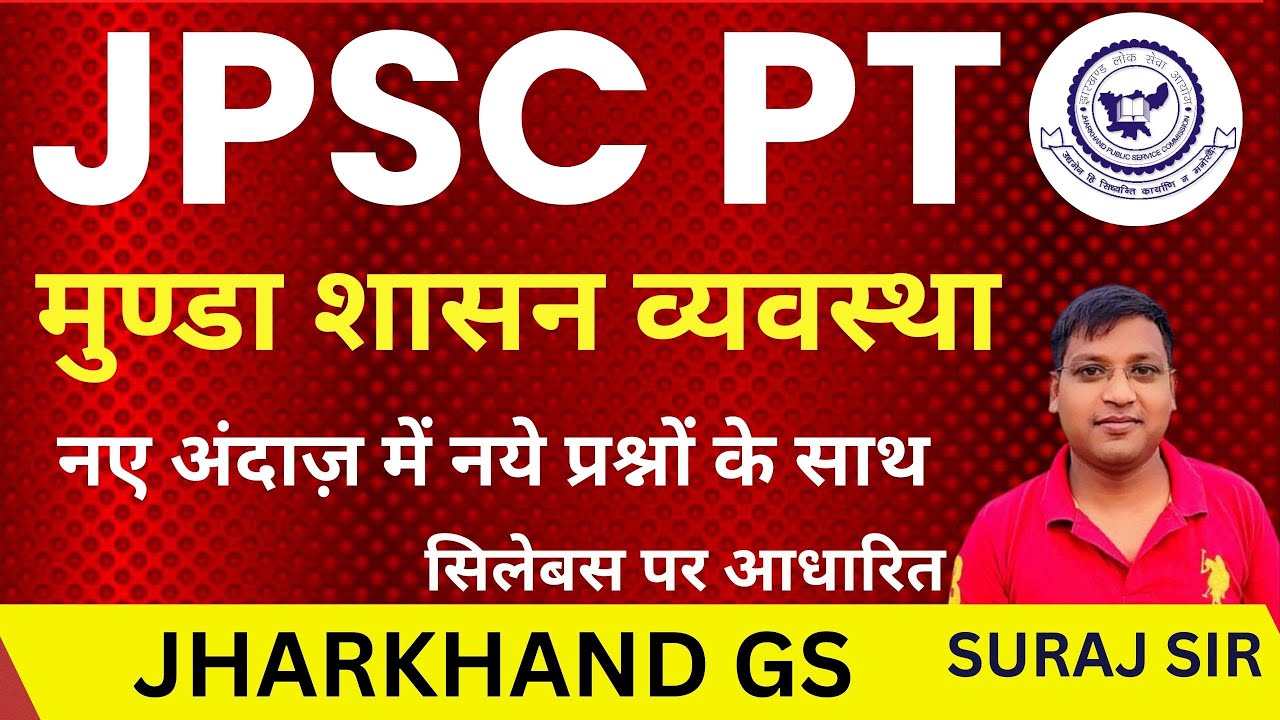 मुण्डा शासन व्यवस्था | Munda Shasan Vyavastha JPSC PT CLASS 01 MCQ BY SURAJ SIR