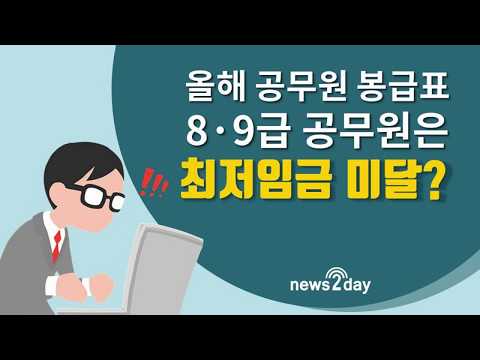 2019 교육공무원 호봉표