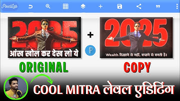 How to Make HD YouTube Thumbnails in Mobile! (PixelLab Tutorial)