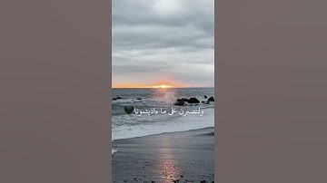 وَمَا لَنَا أَلَّا نَتَوَكَّلَ عَلَى اللَّهِ القارئ|محمد ابراهيم محمد🖤💆‍♂️