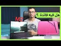 كلين ماي ماك هل فعلا يسرع الجهاز CleanMyMac X 