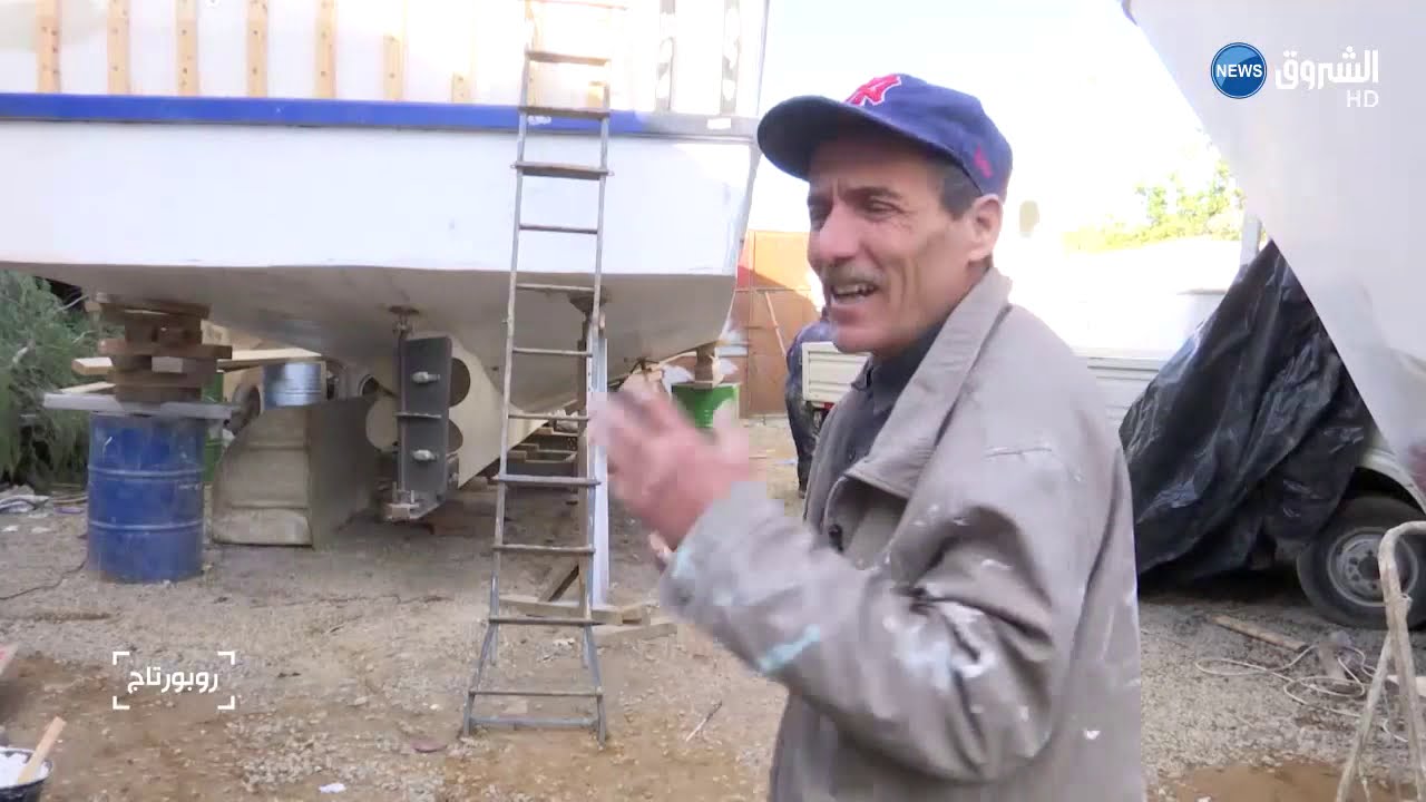 ربورتاج: قوارب الصيد في الجزائر.. التحدي