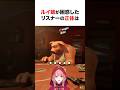 ㊗️150万再生‼︎ ルイ姉が困惑したリスナーの正体は #shorts #ホロライブ切り抜き