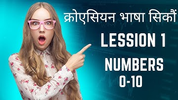 Learn Croatian Numbers [0-10]