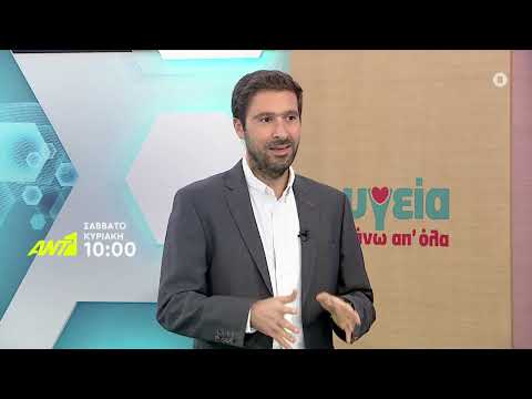 Υγεία πάνω απ