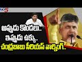 అప్పుడు కొండలు.. ఇప్పుడు ఉక్కు..: TDP Chief Chandrababu Serious Warning To CM Jagan Over Steel Plant