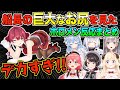 マリン船長の異常過ぎるケツのデカさを語るホロメンまとめ【宝鐘マリン/ホロライブ切り抜き】