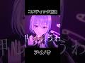 コメティック新曲 アイノウMV #シャニソン #シャニマス #アイドルマスター #dance #コメティック