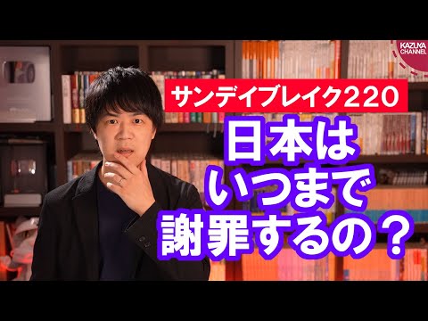 KAZUYAChannel 2021/08/16 サンデイブレイク２２０