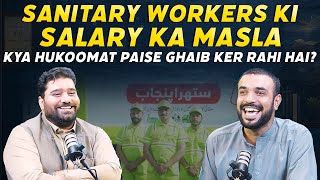 Sanitary Workers Ki Salary Ka Masla | LWMC Ki Haqeeqat | Deep Dive with Mian Imran Arshad