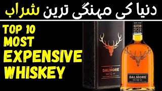 Top 10 Most Expensive Whisky in the World | Top 10 Best Alcohol Brands | Most Expensive Liquor Top 10 Most Expensive Whisky in the World | Top 10 Best Alcohol Brands | Most Expensive Liquor