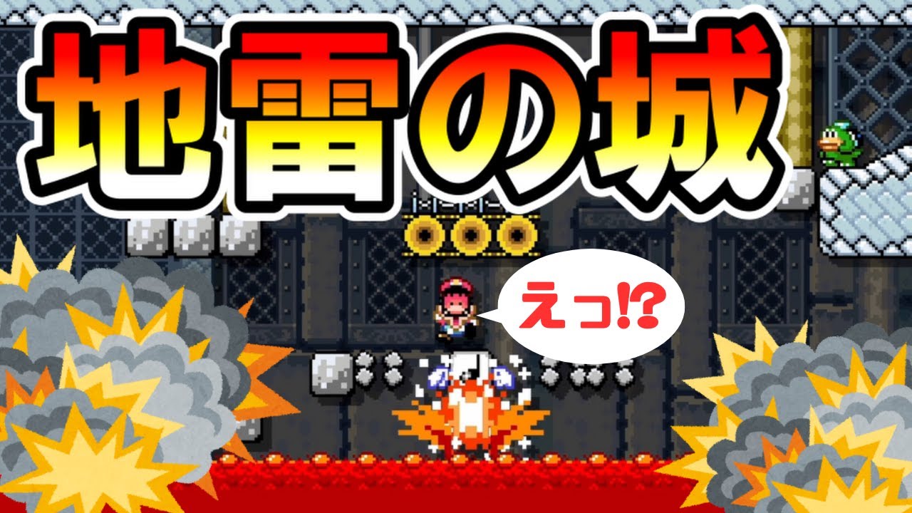 Mario Maker 2] Bowser's Troops have acquired land mines!? lol