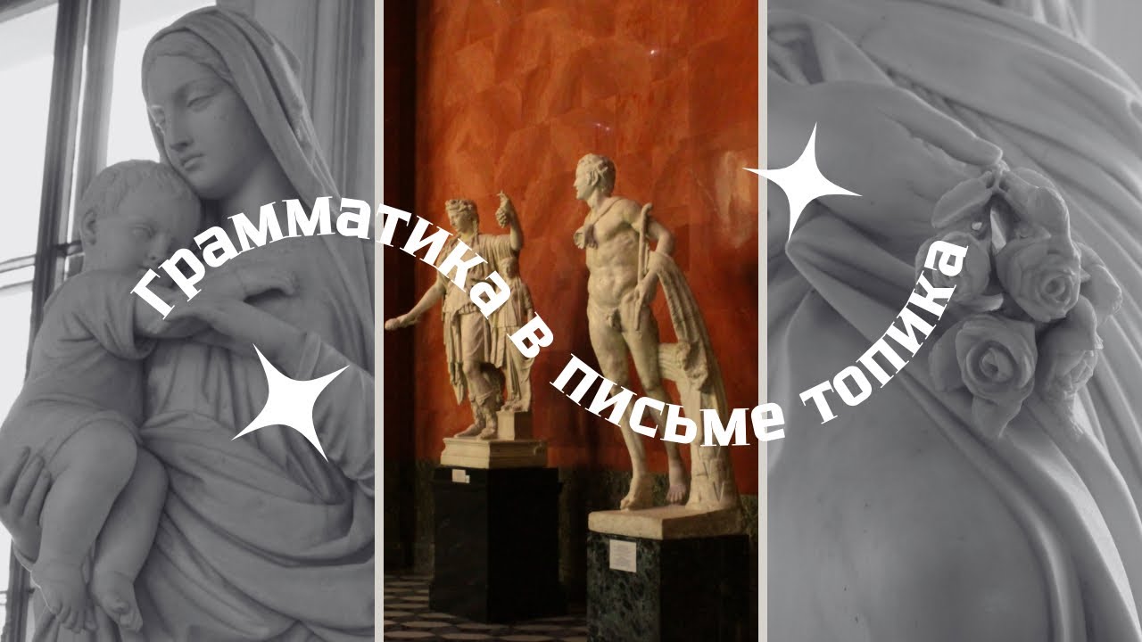 самая популярная грамматика для топика (읽기, 쓰기) 