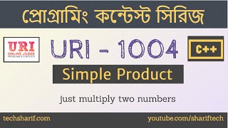 URI Online Judge - 1004 - Simple Product | C/C++