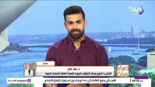 حرارة شديدة أم عواصف رعدية وأمطار؟.. د. منار غانم تكشف تفاصيل حالة الطقس screenshot 2