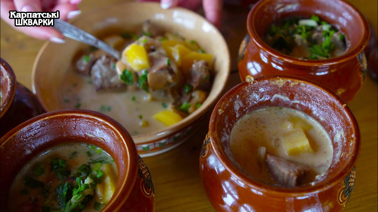 ЧАНАХИ В ГОРЩИКАХ. ГАЛИЦЬКА КУХНЯ: СМАЧНІ ТРАДИЦІЇ МІСТА ЛЕВА !