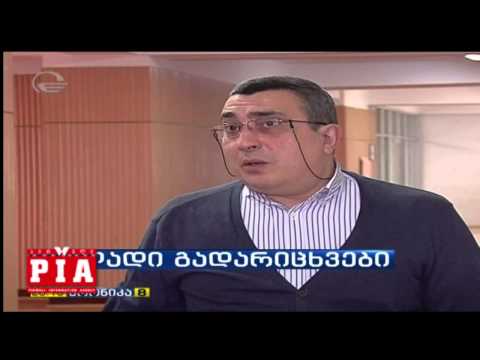 ფულადი გადარიცხვები