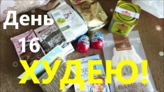 VLOG: ХУДЕЮ! ДЕНЬ 16❤ МОЙ ВЕС ❤ ЧТО ПРИВЕЗТИ С КИПРА ?! ❤ ТРЕНИРОВКА В СПОРТЗАЛЕ ❤ КОТИКИ ❤ КАЛЬЯН VLOG: ХУДЕЮ! ДЕНЬ 16❤ МОЙ ВЕС ❤ ЧТО ПРИВЕЗТИ С КИПРА ?! ❤ ТРЕНИРОВКА В СПОРТЗАЛЕ ❤ КОТИКИ ❤ КАЛЬЯН
