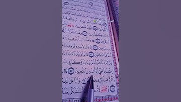 وَلَقَدْ آتَيْنَا إِبْرَاهِيمَ...#القرآن_الكريم #سورة_الأنبياء #قرآن #quran #short
