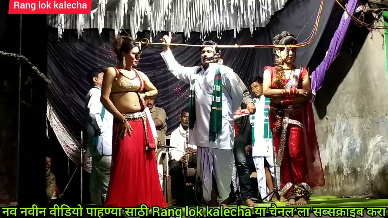 खडी गम्मत तमाशा शाहीर ब्रम्हा विरुद्ध ललकार, राउंड तिसरा विडियो पहीला