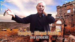 Dengbêj Elîcanê Pasûrî Ava Gundeme