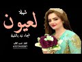 شيلة عروس باسم شيماء 2022 لعيون شيماء نبد بالشيله 