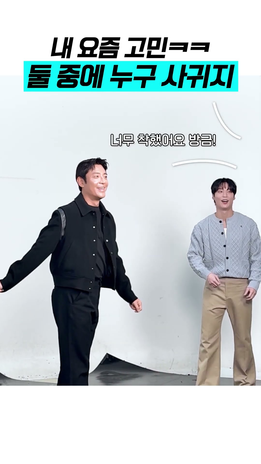 The blessings of Kim Ju-hun and Heo Nam-jun are endless?