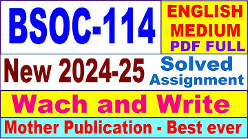 BSOC 114 solved assignment 2024-25 in English || bsoc 114 solved assignment 2025 || bsoc114 2024-25