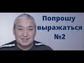 Испанский язык. Учим испанские поговорки.