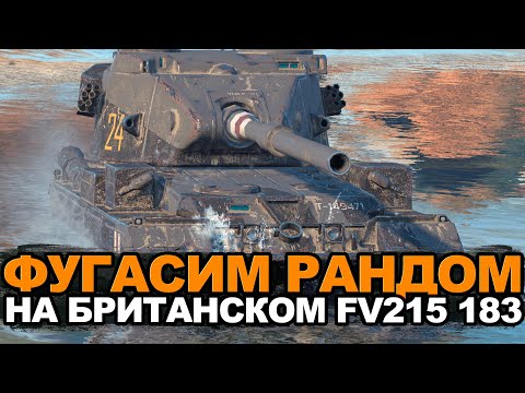 Видео: Второй сумасшедший стрим - Бабаха на мастера  | Tanks Blitz