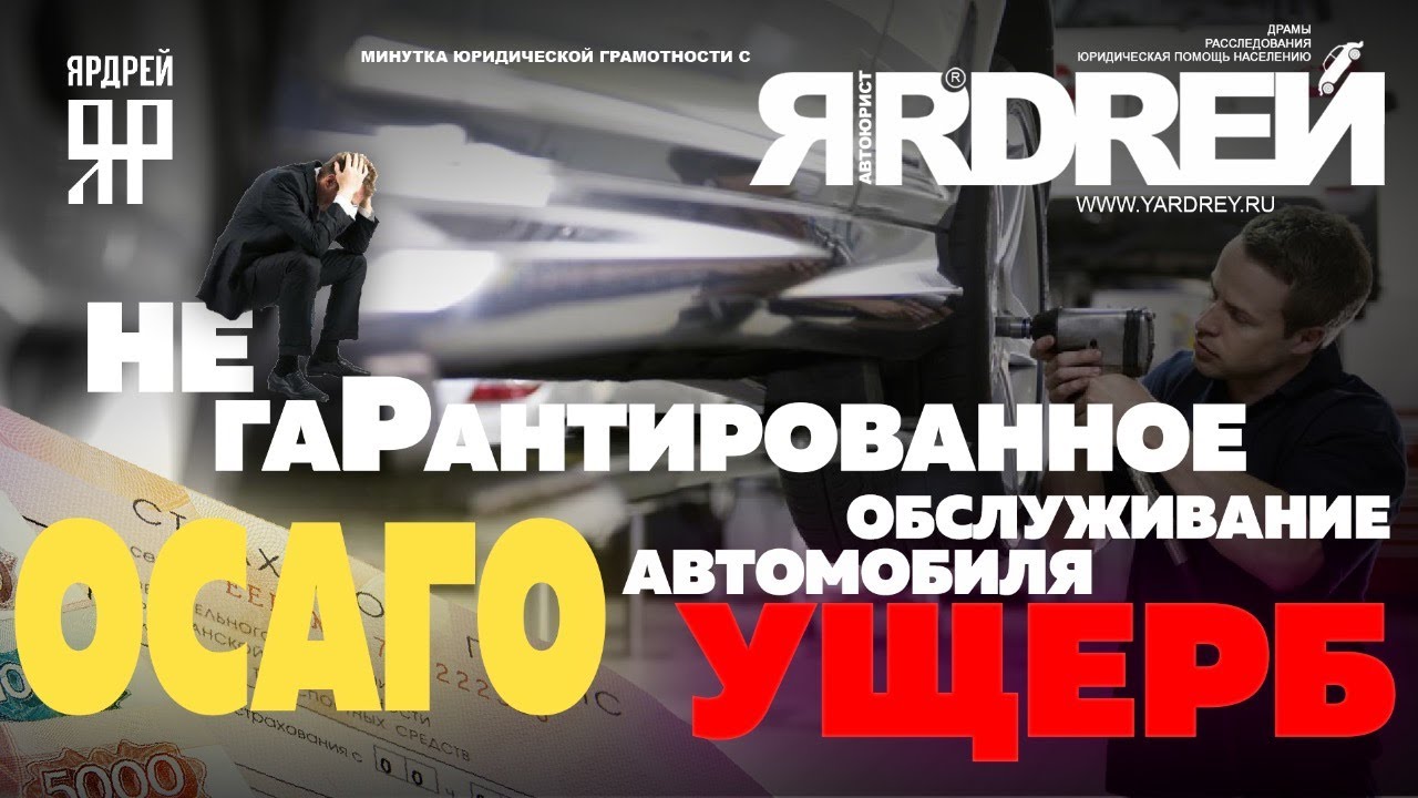Сумма ущерба осаго