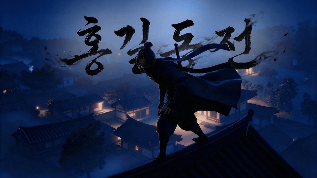 [대성마이맥] KBS in VIC-FLIX [홍길동전]