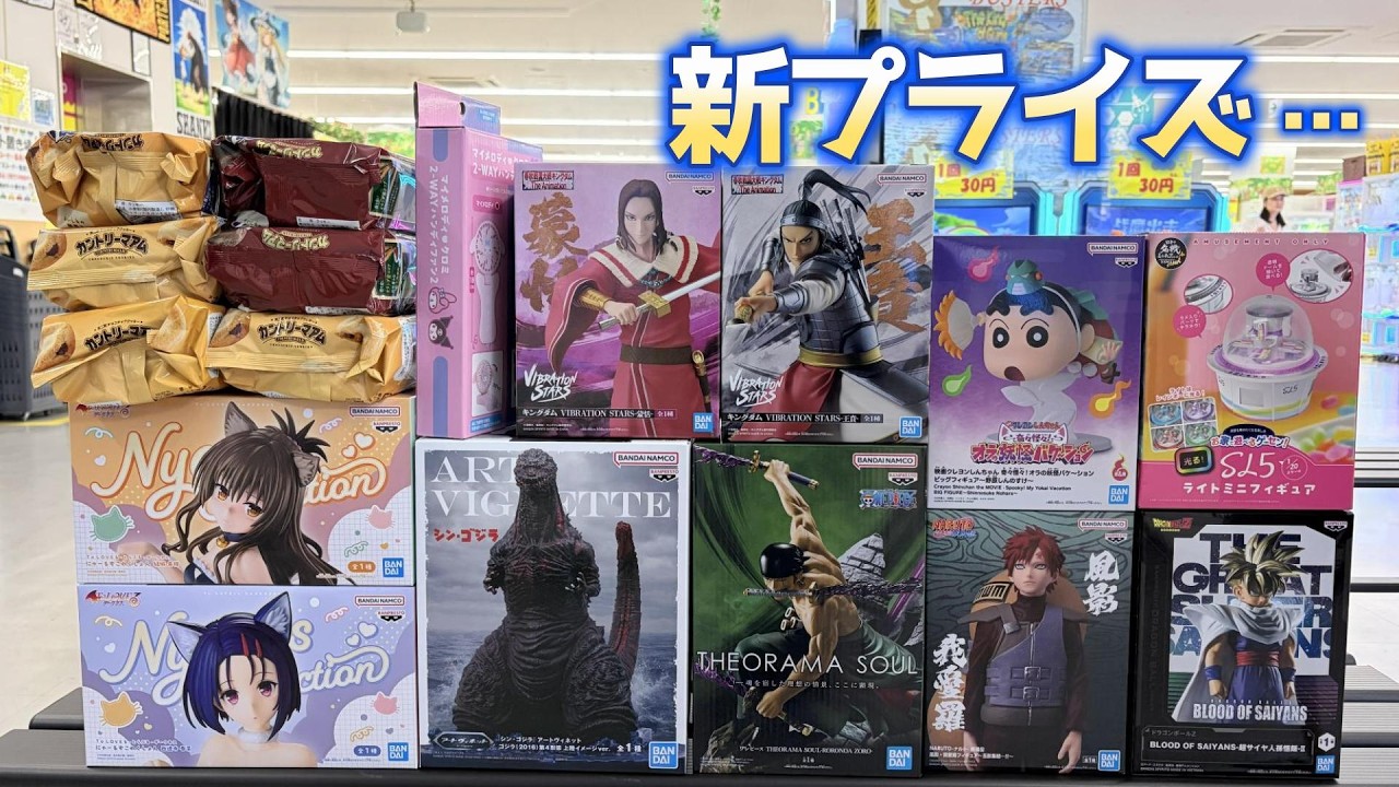 【クレーンゲーム】連続アシスト発生で撤退者もいたゴジラ😂‼️PAKUがやってみた😂今日は橋幅が狭いの多いし渋すぎた〜😂💦