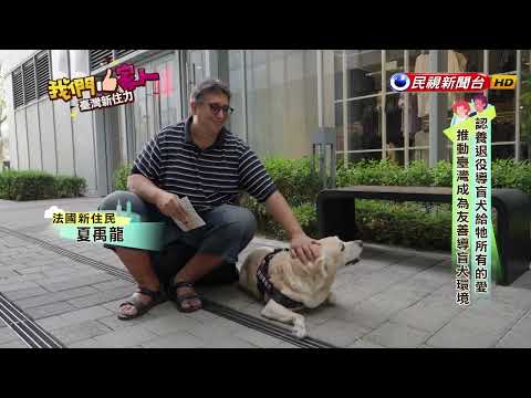 愛上屏東，為遊客獻上王舟祭｜法國-CYRIL RAYMOND