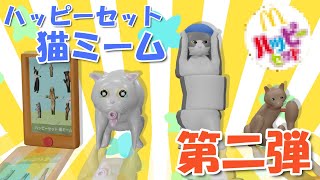 ねこねこハッピーセット sddefault.jpg