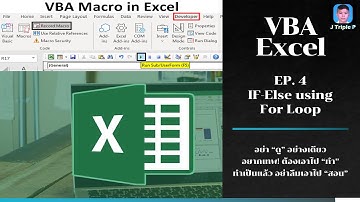 EP.4 IF-Else using For Loop - Excel VBA ทำตามนี้คุณจะนำหน้าคนอื่นไปหลายก้าว -【JTripleP】