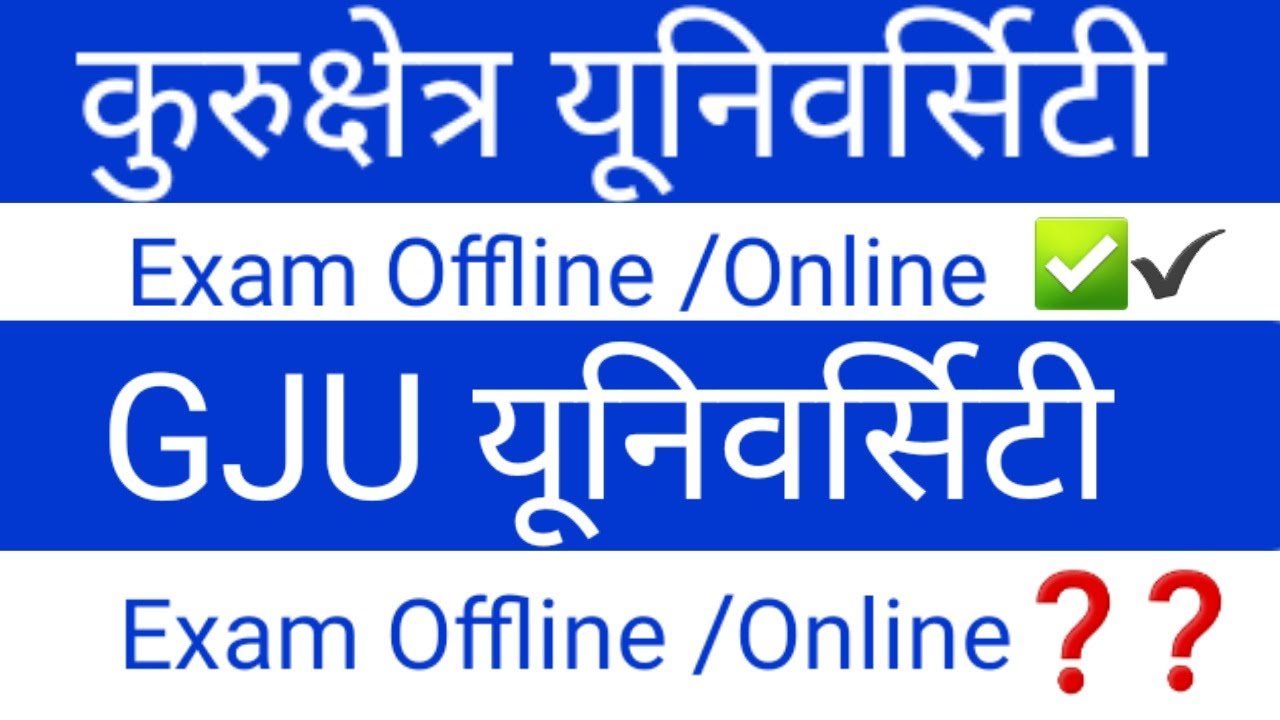 GJU University Exam mode online or offline??KURUKSHETRA university exam mode | KUK |GJU | Exam Mode|