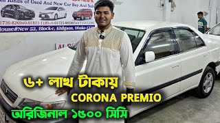 ৬+ লক্ষ টাকায় করোনা প্রিমিও । Hasan Vlogs