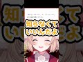 【マシュマロ】しぐれういマシュマロ切り正月編 #しぐれうい #shorts