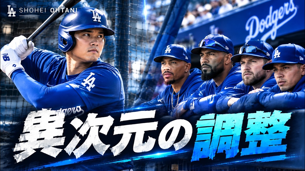 Shohei Ohtani] Teammates stunned by his training after 14-day