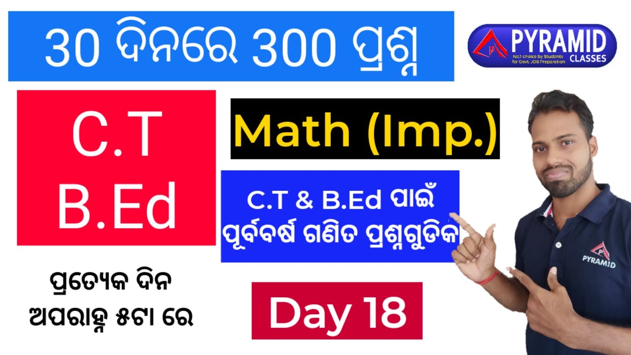 Day 18 || Math for CT BEd || CT 2019 Previous Question Paper Discussion In Odia || CT math Questions