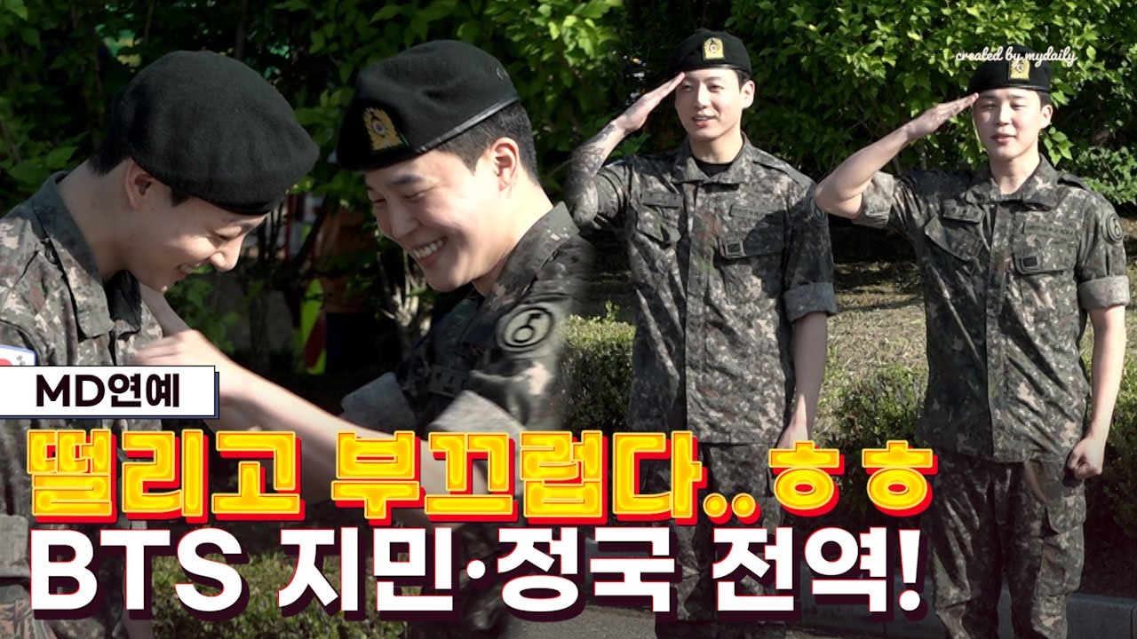 [Full.ver] '수줍은 신고식🥰' 방탄소년단(BTS) 지민(JIMIN) 정국(JUNGKOOK) 